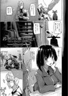 君の性分ごと奪ってやるんだ試し読み1ページ