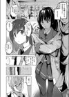 君の性分ごと奪ってやるんだ試し読み2ページ