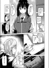 君の性分ごと奪ってやるんだ試し読み3ページ