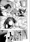 君の性分ごと奪ってやるんだ試し読み7ページ