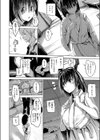 君の性分ごと奪ってやるんだ試し読み8ページ