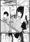 リフレッシュ試し読み1ページ