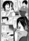 リフレッシュ試し読み2ページ
