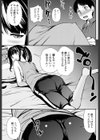 リフレッシュ試し読み5ページ