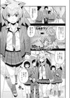 彼女のヒミツ試し読み1ページ