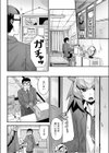 彼女のヒミツ試し読み2ページ