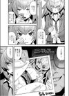 彼女のヒミツ試し読み3ページ