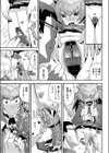 彼女のヒミツ試し読み5ページ