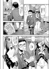 彼女のヒミツ試し読み6ページ