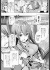 あまやどる。試し読み1ページ