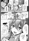 あまやどる。試し読み2ページ