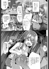 あまやどる。試し読み3ページ