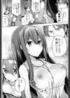 あまやどる。試し読み4ページ