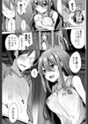 あまやどる。試し読み5ページ