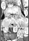 あまやどる。試し読み6ページ