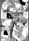 あまやどる。試し読み8ページ