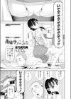 義妹サブミッション試し読み1ページ