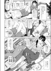 義妹サブミッション試し読み2ページ