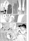 義妹サブミッション試し読み7ページ