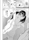義妹サブミッション試し読み8ページ