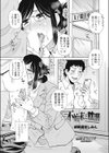不始末と耽溺試し読み1ページ