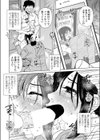 不始末と耽溺試し読み2ページ