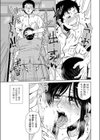 不始末と耽溺試し読み3ページ