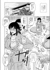 不始末と耽溺試し読み4ページ
