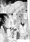 不始末と耽溺試し読み7ページ