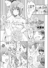 ジューンブライドの花嫁試し読み1ページ