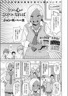 三つの心がひとつになれば試し読み1ページ