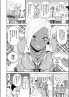 三つの心がひとつになれば試し読み2ページ