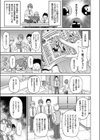 三つの心がひとつになれば試し読み3ページ