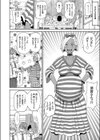 三つの心がひとつになれば試し読み4ページ