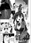 タイケン実習試し読み1ページ