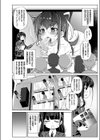 タイケン実習試し読み4ページ