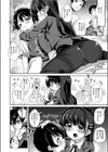 タイケン実習試し読み8ページ