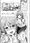 なめたがり試し読み3ページ