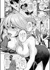 なめたがり試し読み4ページ