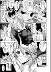なめたがり試し読み5ページ