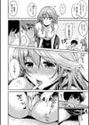 なめたがり試し読み6ページ