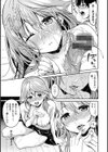 なめたがり試し読み11ページ