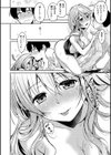 なめたがり試し読み12ページ