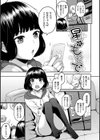 なめたがり試し読み15ページ