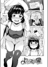 なめたがり試し読み16ページ