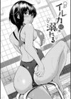 なめたがり試し読み18ページ
