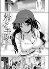 なめたがり試し読み19ページ