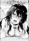 なめたがり試し読み20ページ