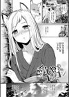 なめたがり試し読み21ページ