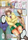派遣便女員〜おもらし娘と限界飲尿〜試し読み3ページ